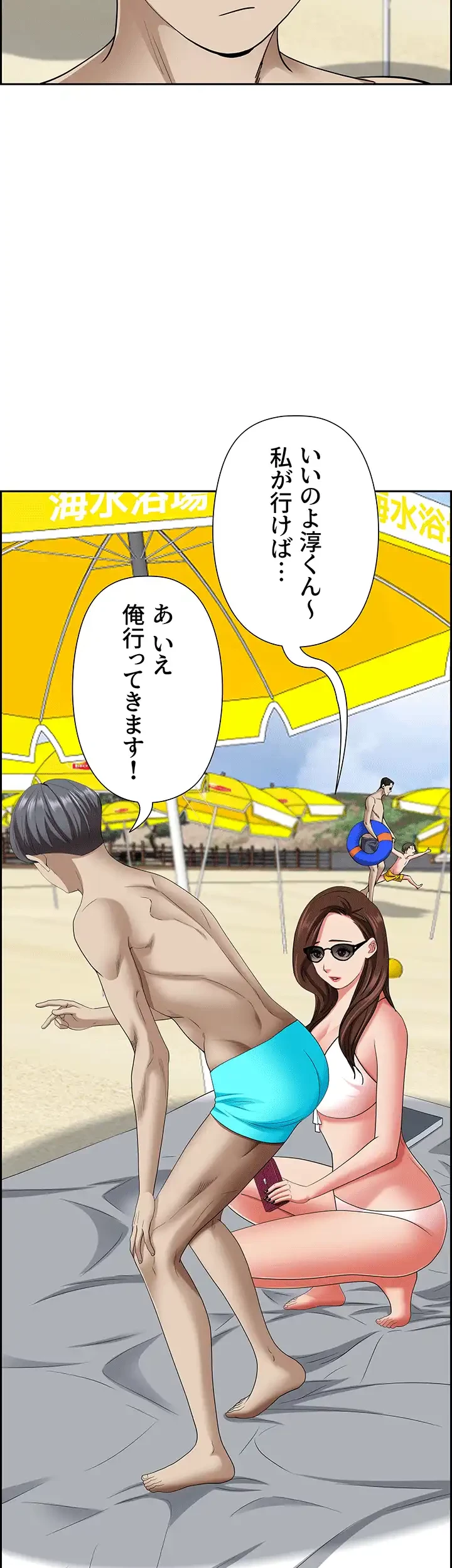下宿物語 第87話 - 24