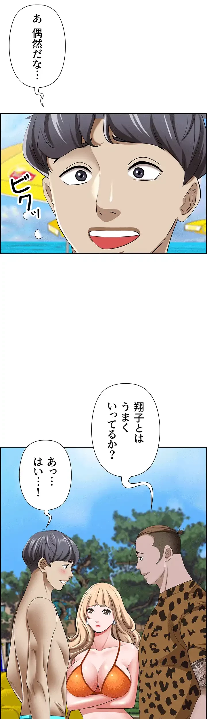 下宿物語 第87話 - 33