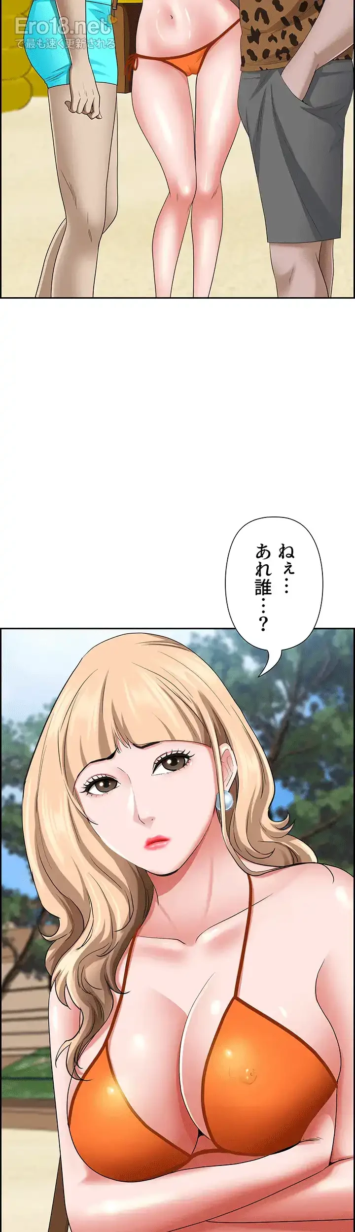 下宿物語 第87話 - 34