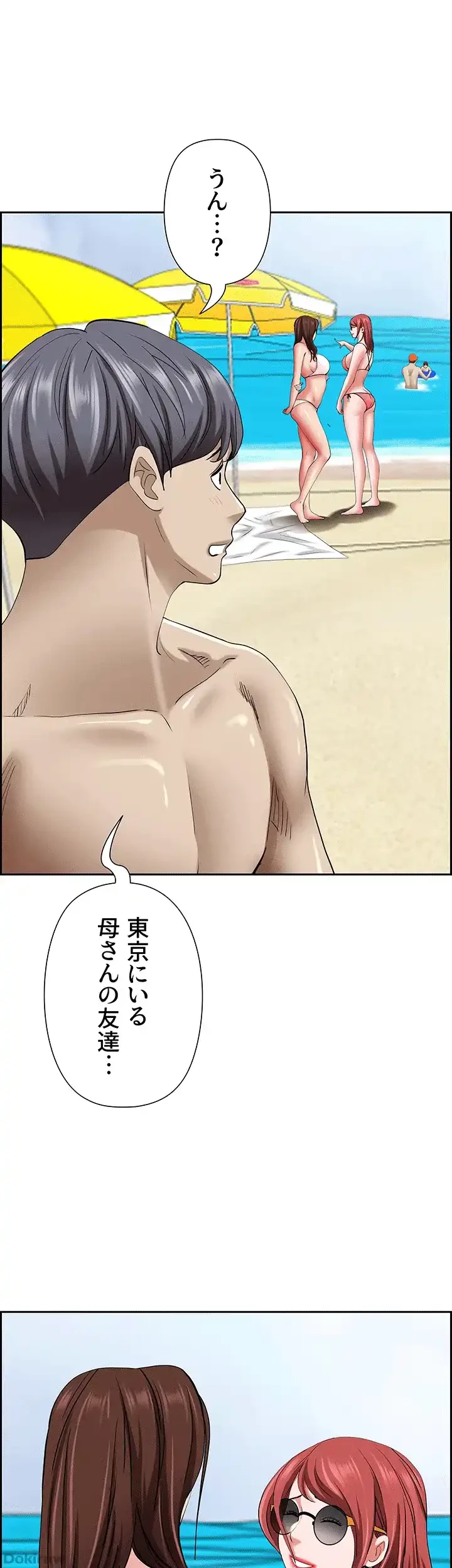 下宿物語 第87話 - 36
