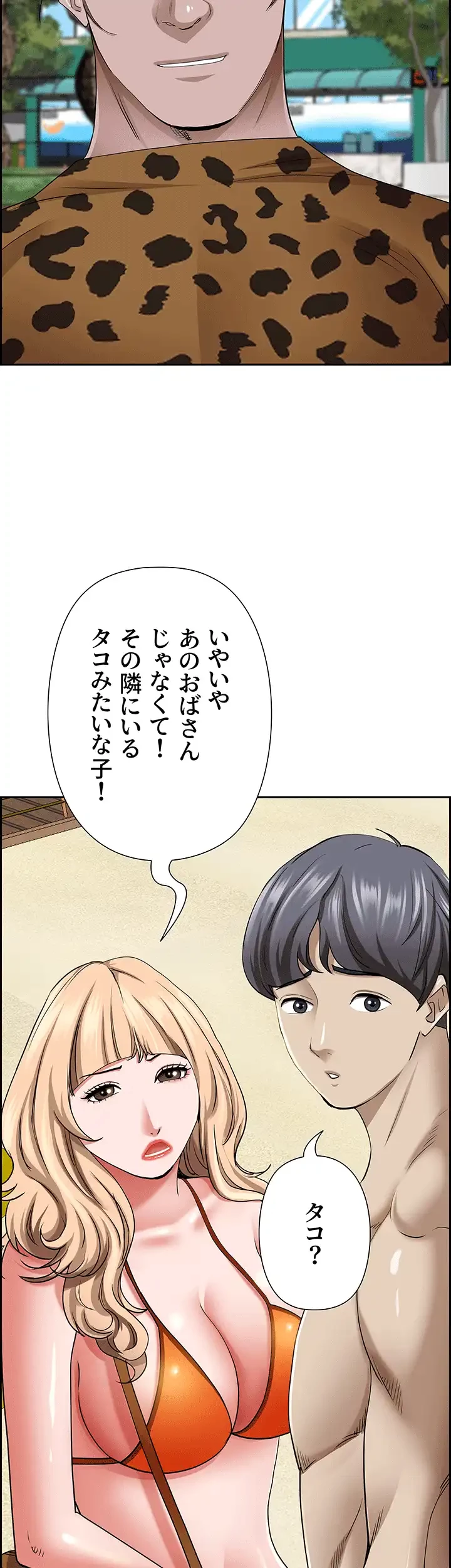 下宿物語 第87話 - 40