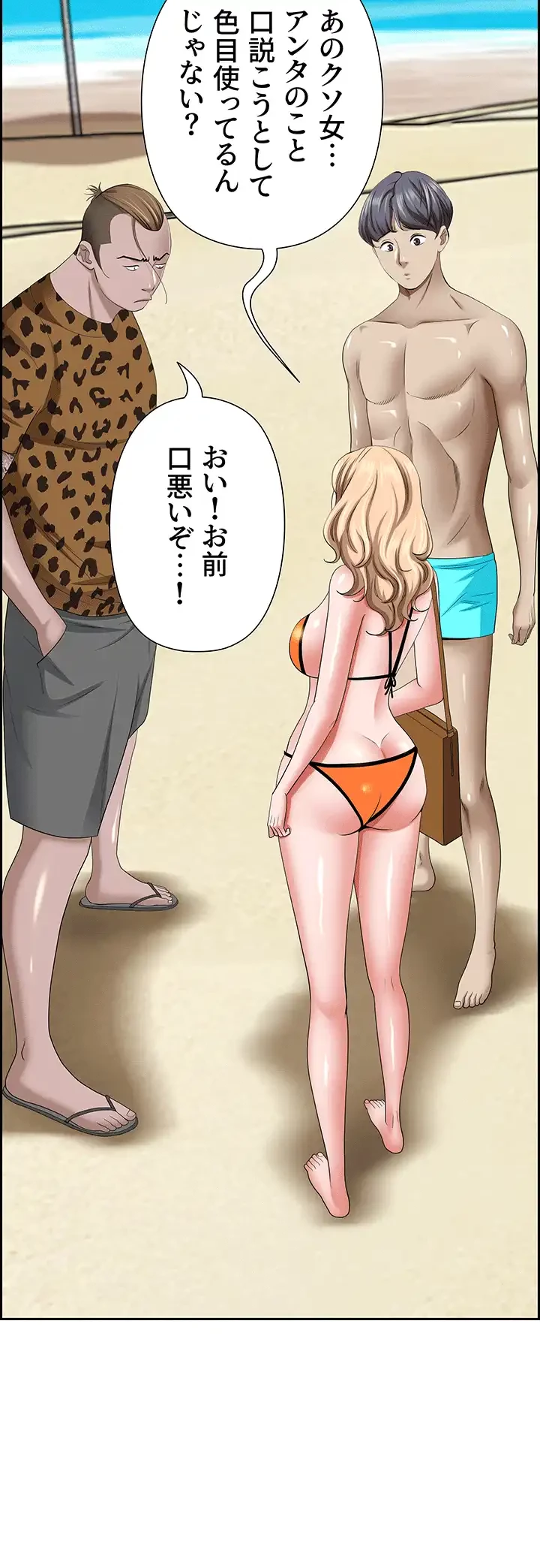 下宿物語 第87話 - 43