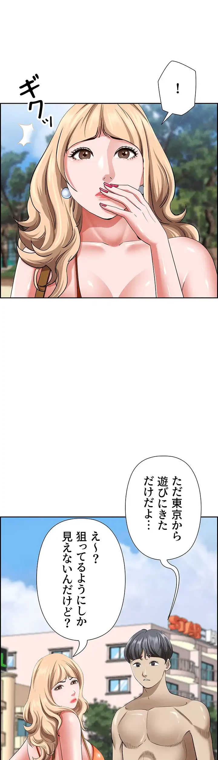 下宿物語 第87話 - 44