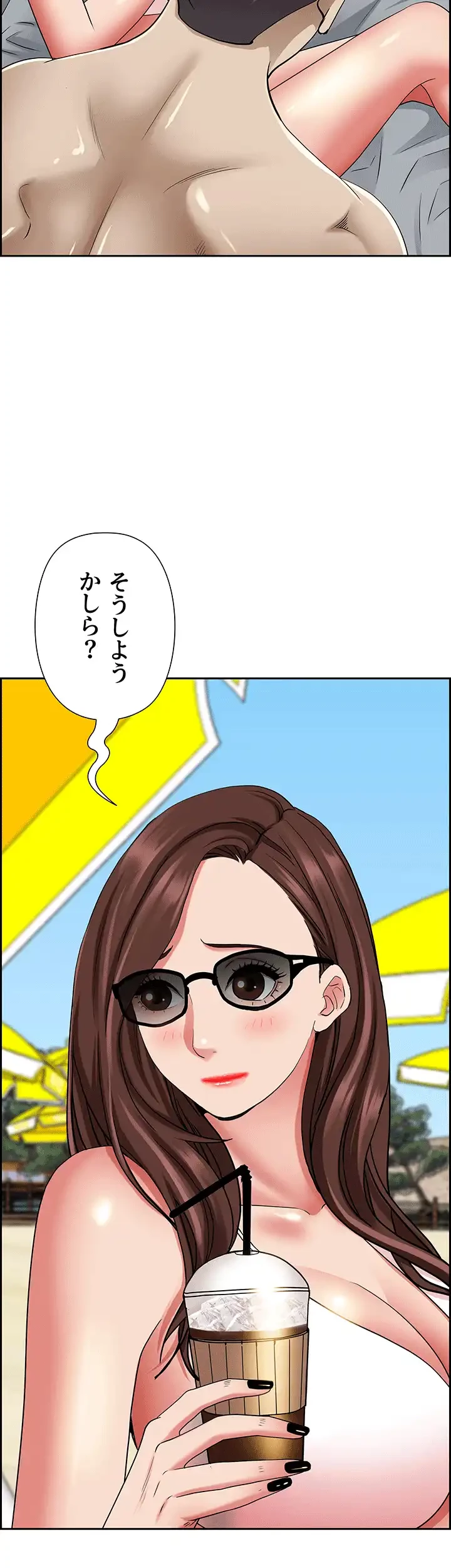 下宿物語 第87話 - 65
