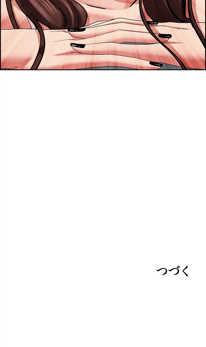 下宿物語 第87話 - 73