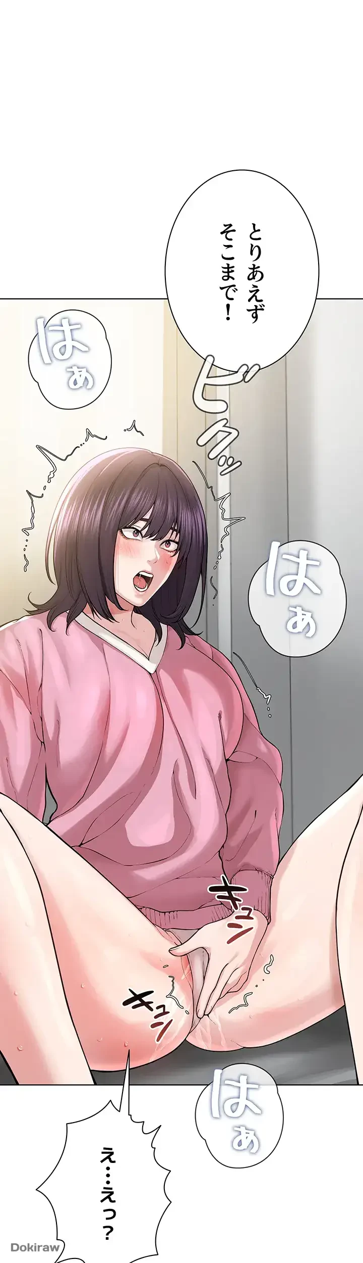 教祖様に身を捧げよ 第38話 - 1