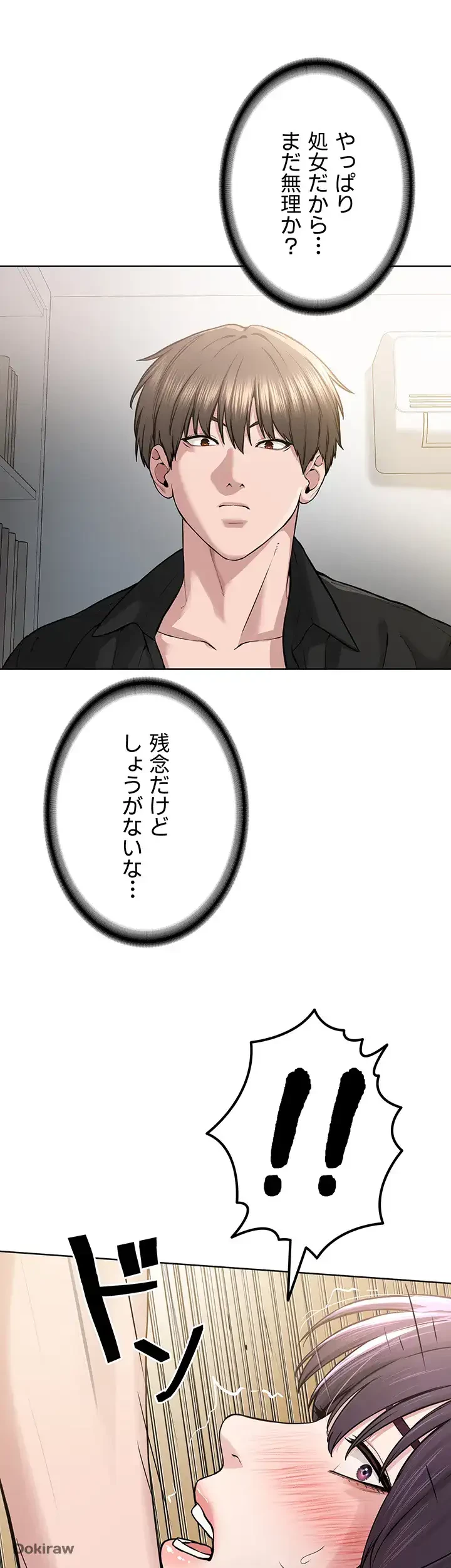 教祖様に身を捧げよ 第38話 - 6