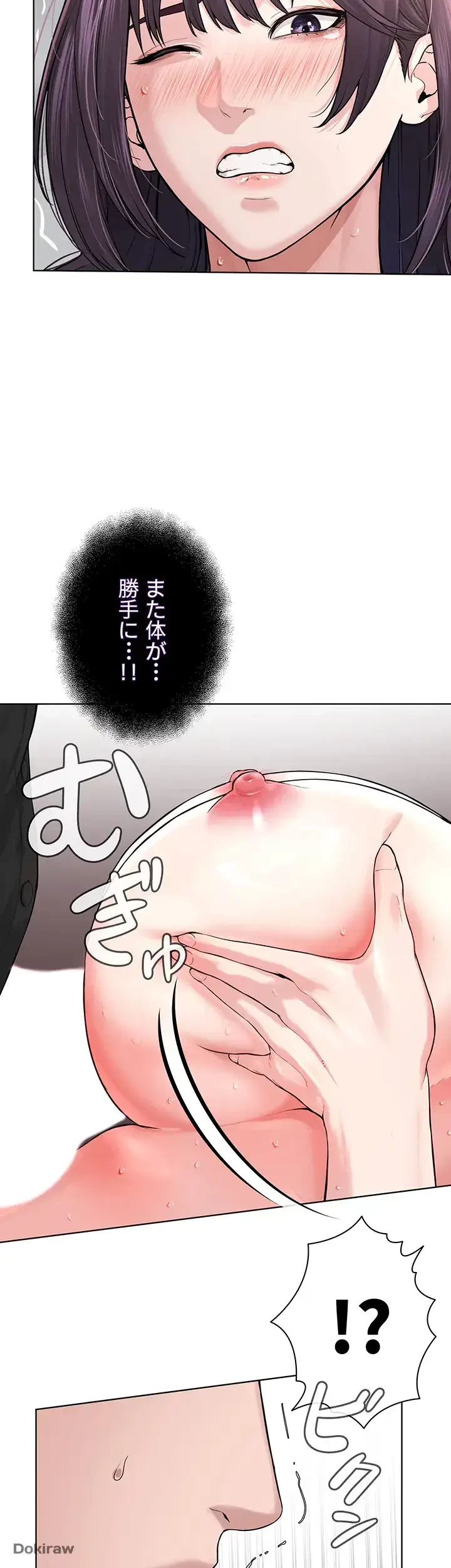 教祖様に身を捧げよ 第38話 - 11