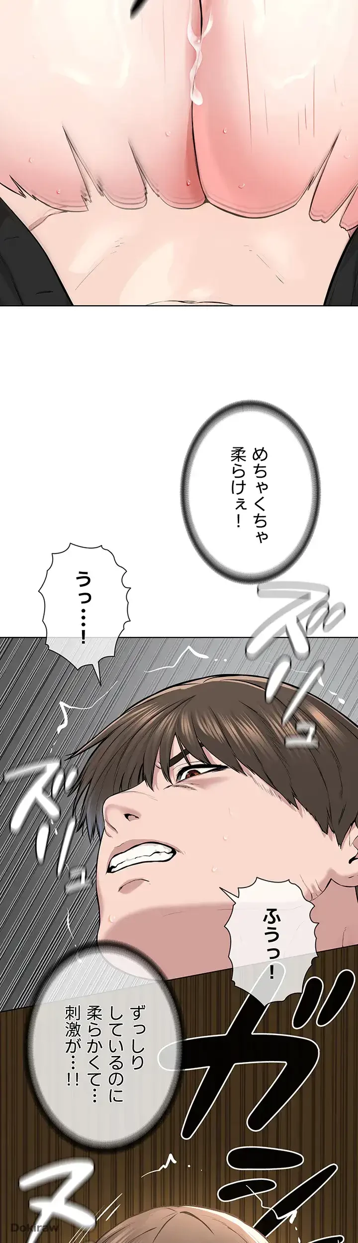 教祖様に身を捧げよ 第38話 - 13