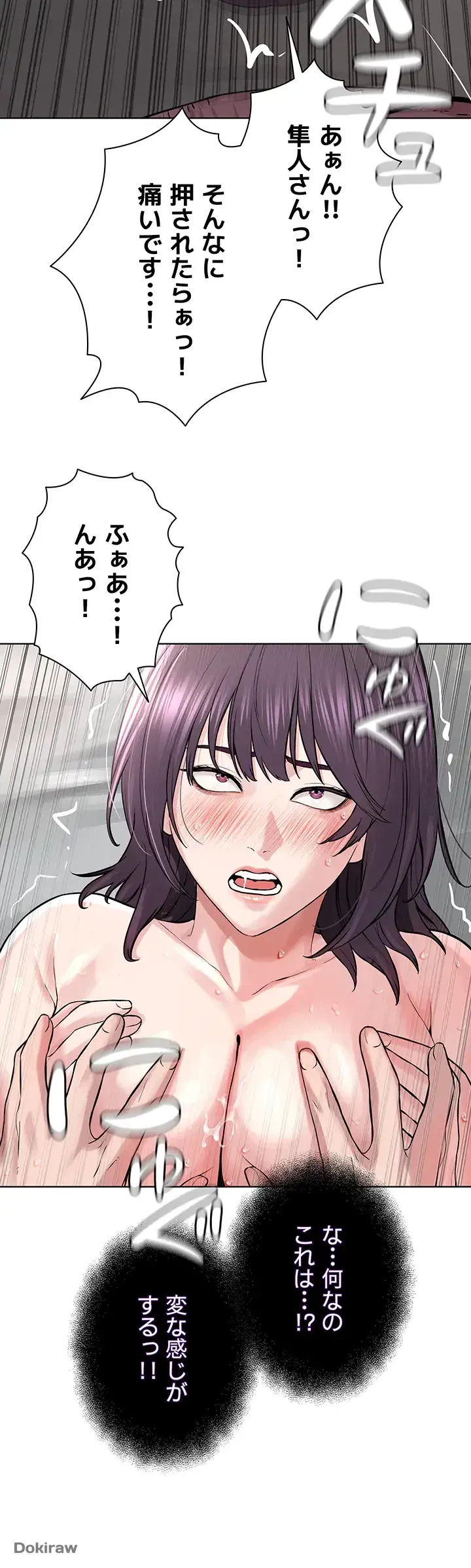 教祖様に身を捧げよ 第38話 - 15