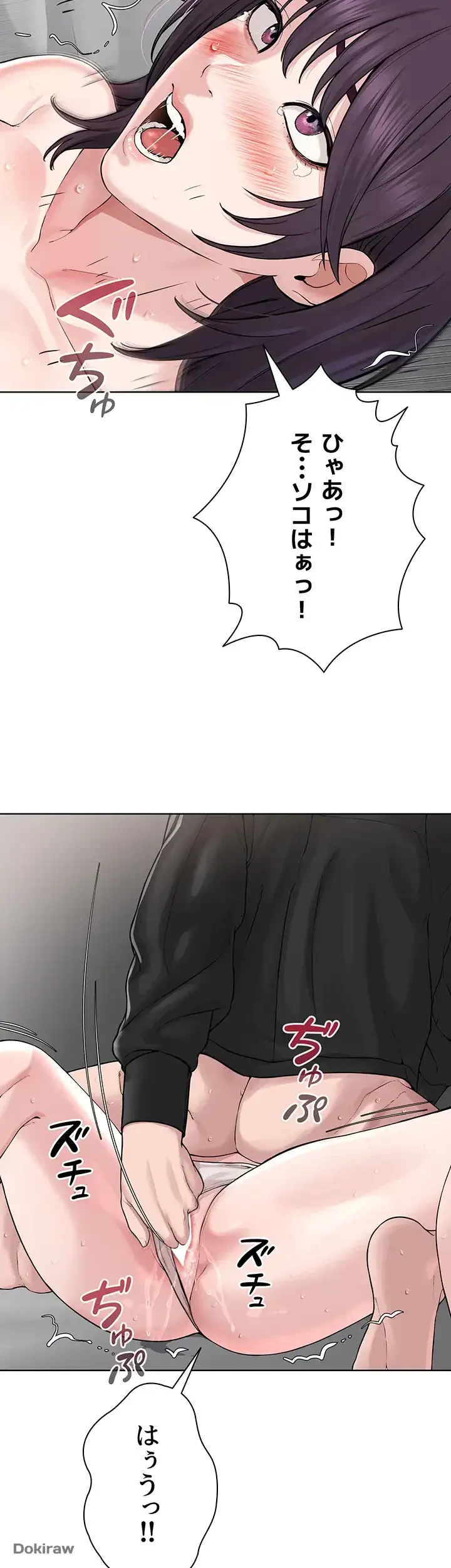 教祖様に身を捧げよ 第38話 - 18