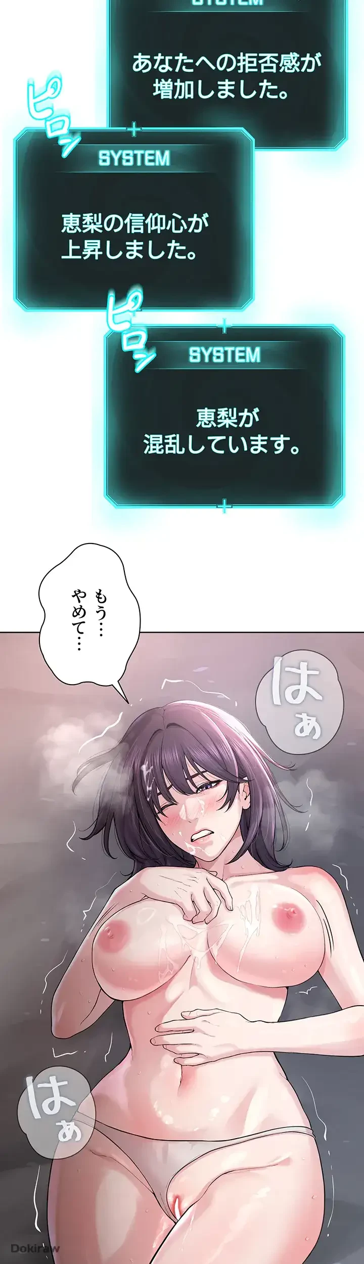 教祖様に身を捧げよ 第38話 - 23