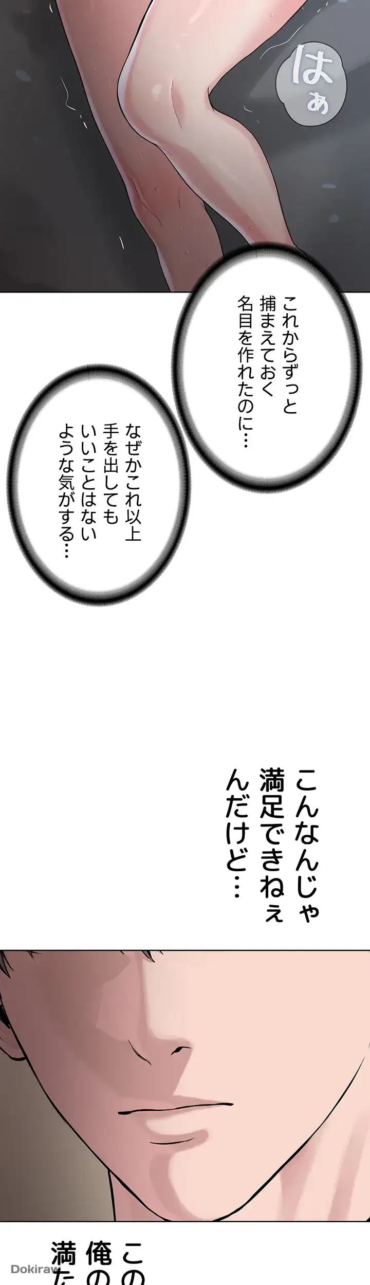 教祖様に身を捧げよ 第38話 - 24