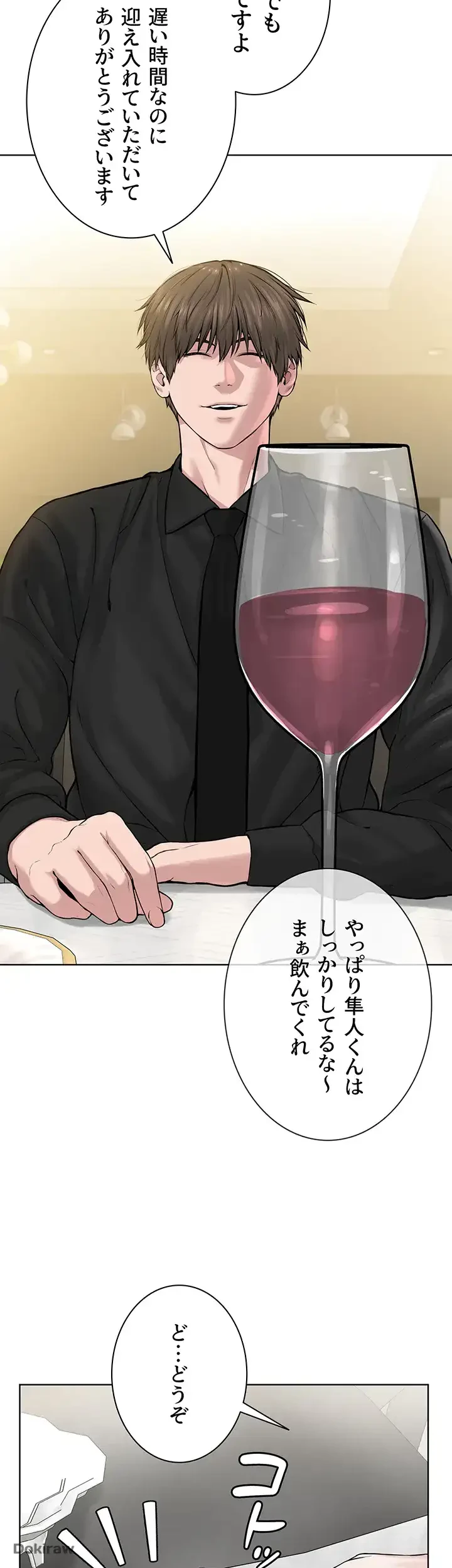 教祖様に身を捧げよ 第38話 - 34