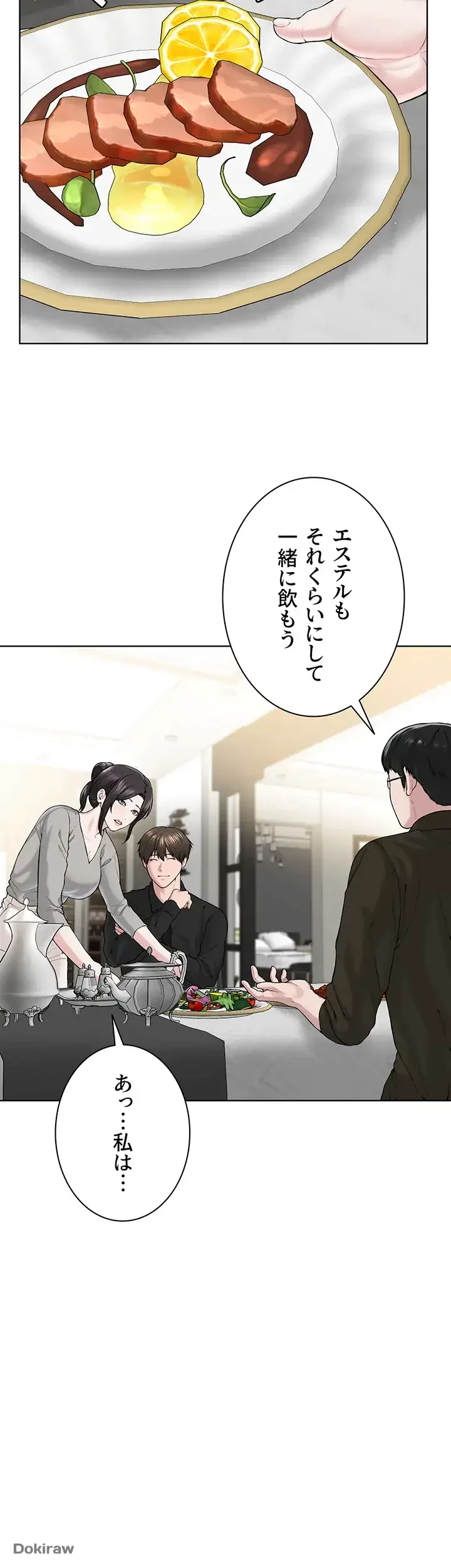 教祖様に身を捧げよ 第38話 - 35