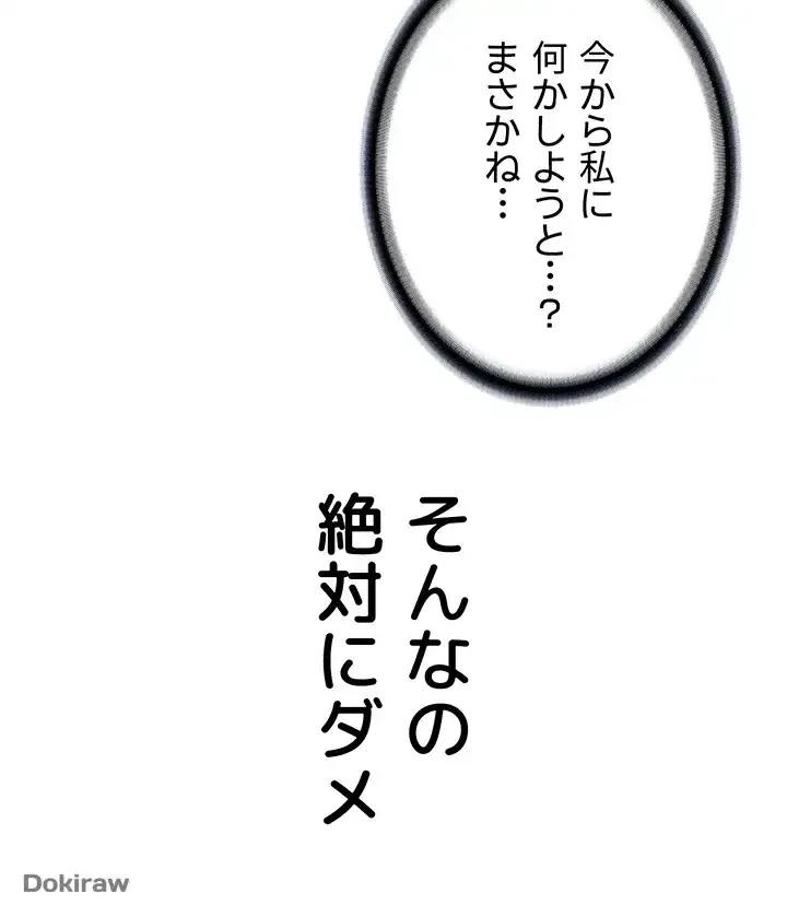 教祖様に身を捧げよ 第38話 - 37
