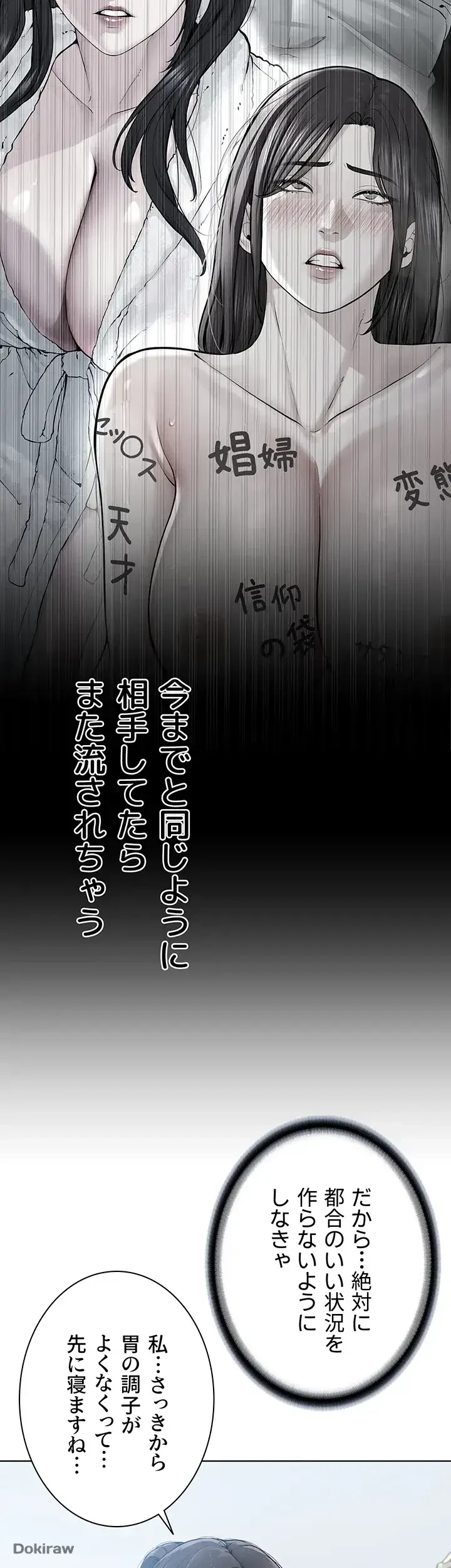 教祖様に身を捧げよ 第38話 - 39