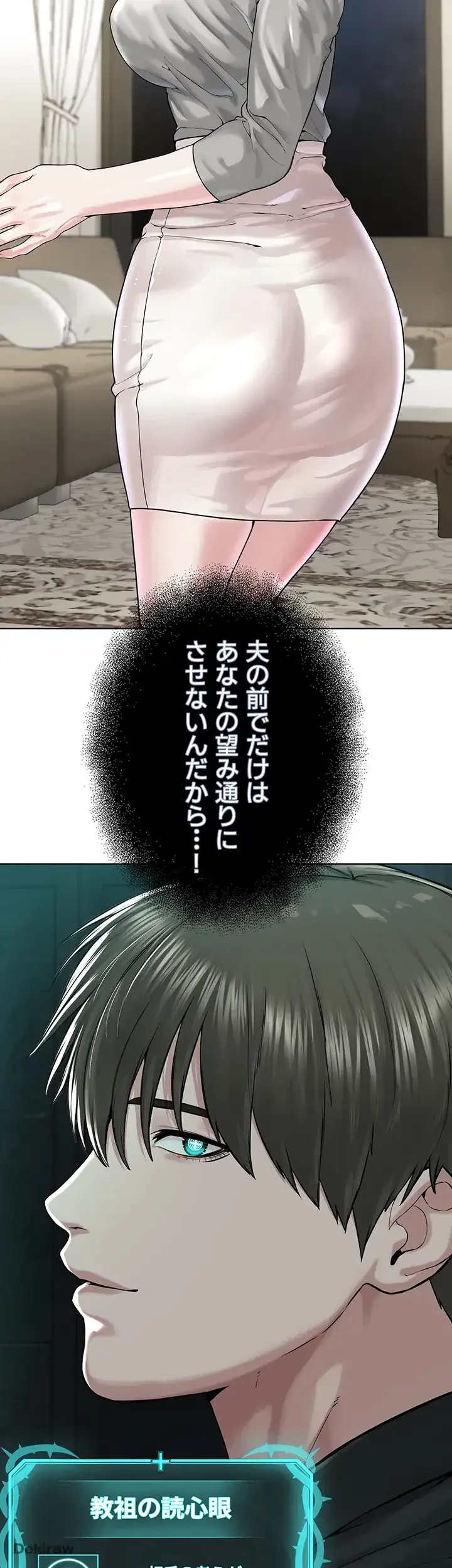 教祖様に身を捧げよ 第38話 - 42