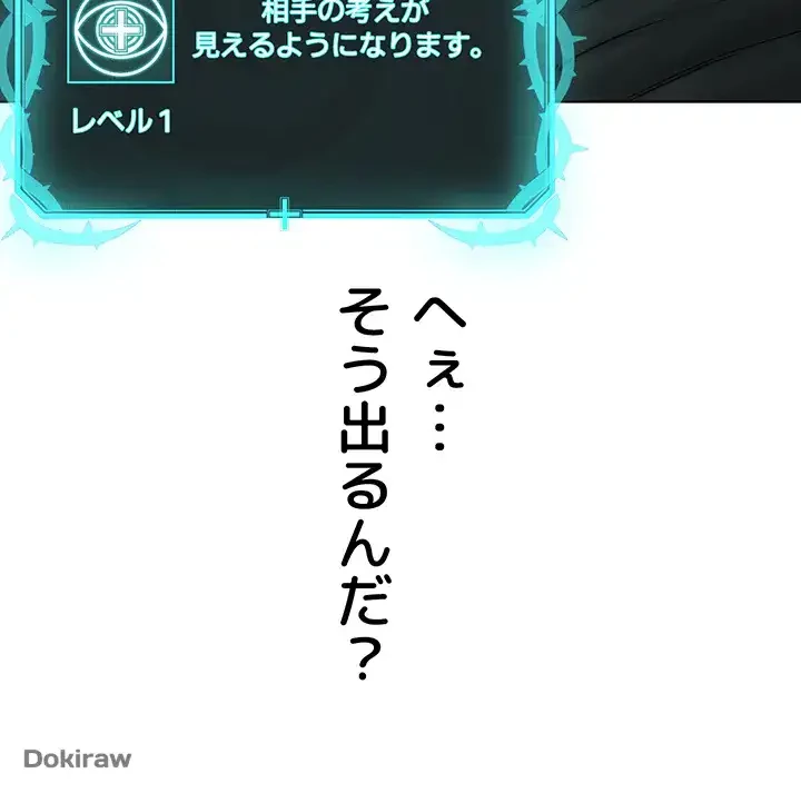 教祖様に身を捧げよ 第38話 - 43