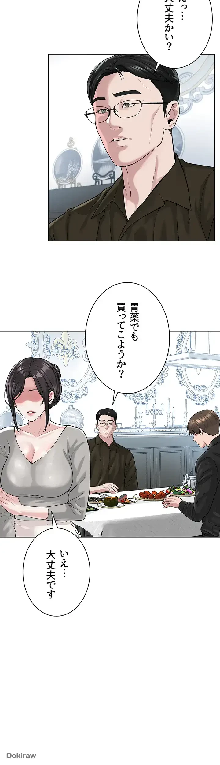 教祖様に身を捧げよ 第39話 - 2