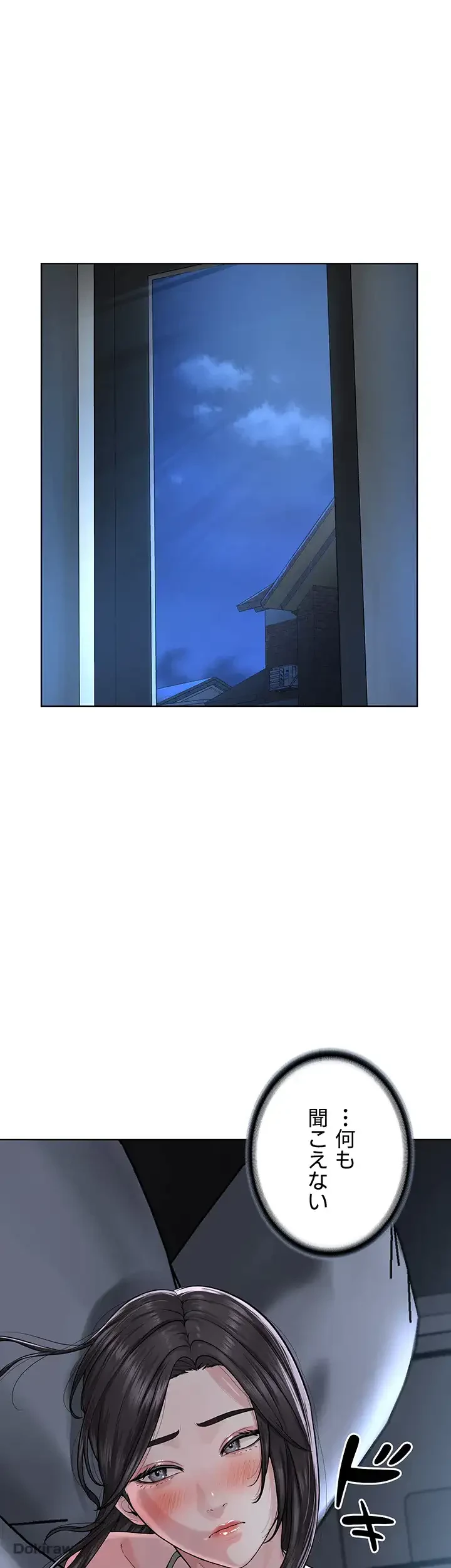 教祖様に身を捧げよ 第39話 - 6