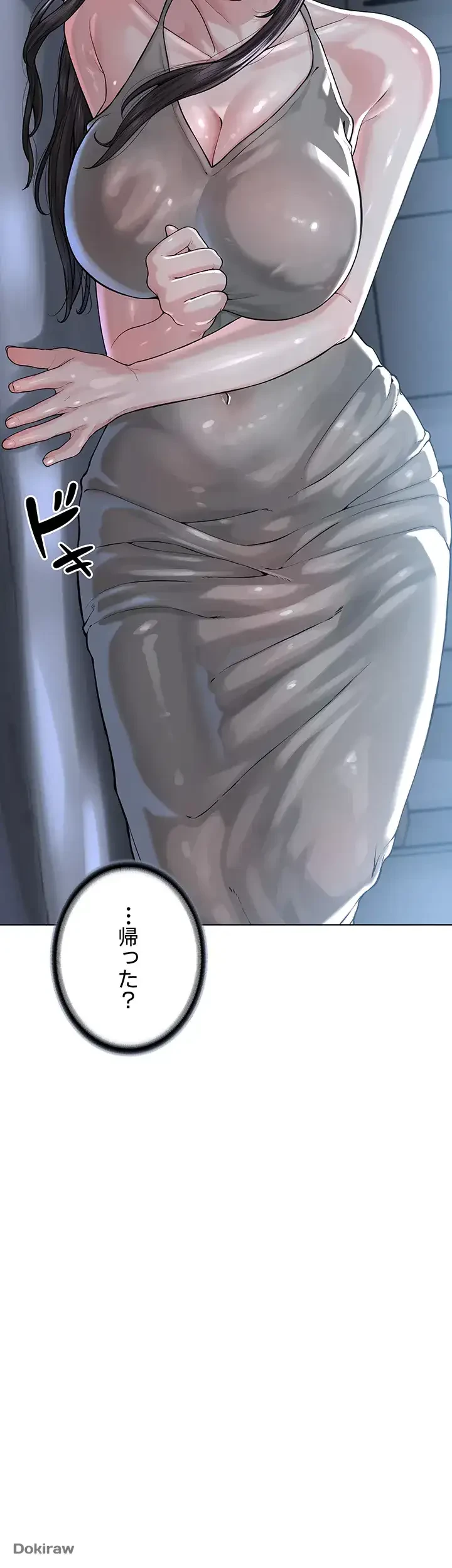 教祖様に身を捧げよ 第39話 - 7