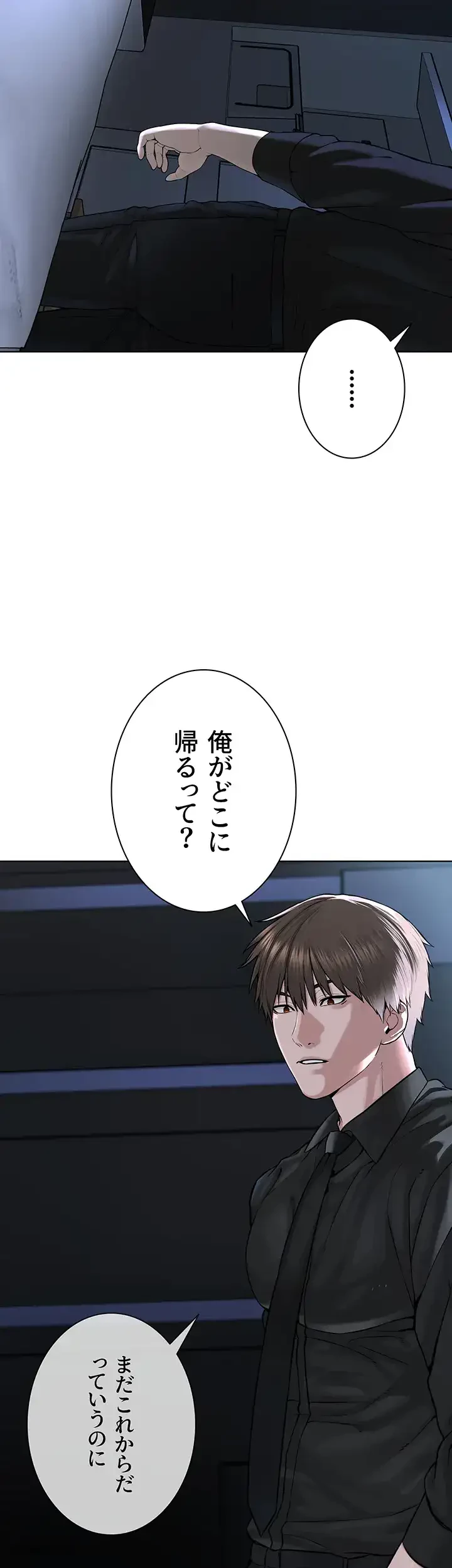 教祖様に身を捧げよ 第39話 - 9