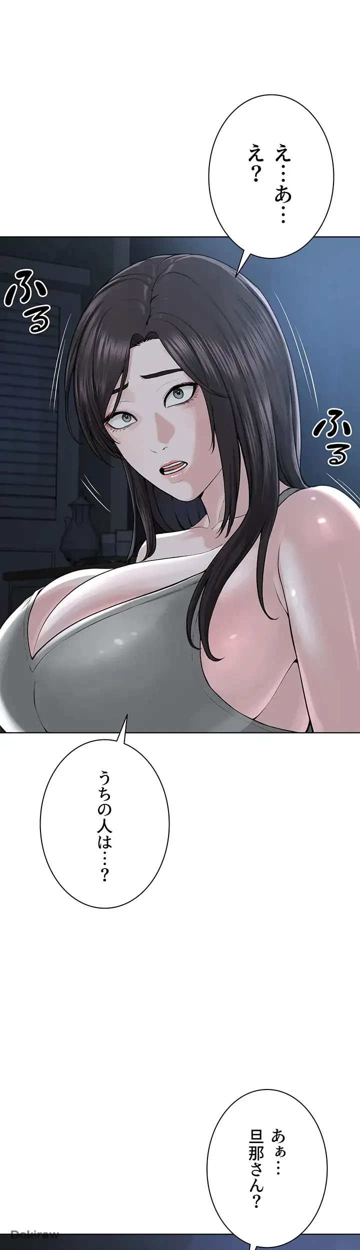 教祖様に身を捧げよ 第39話 - 11