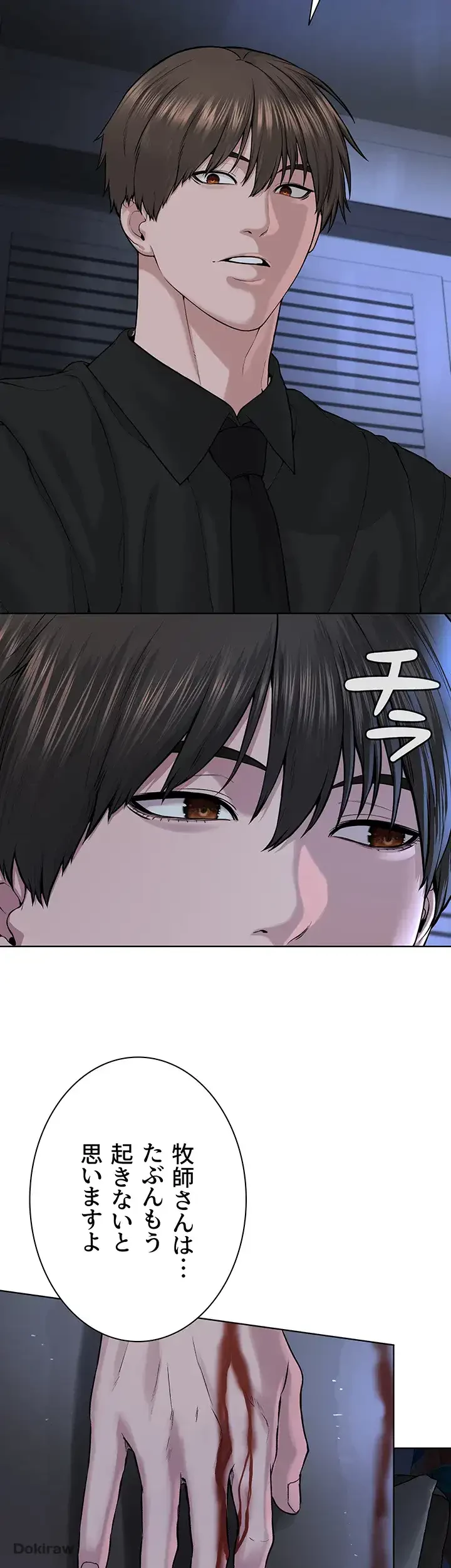 教祖様に身を捧げよ 第39話 - 12