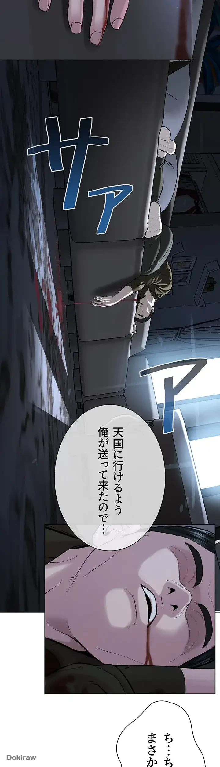 教祖様に身を捧げよ 第39話 - 13