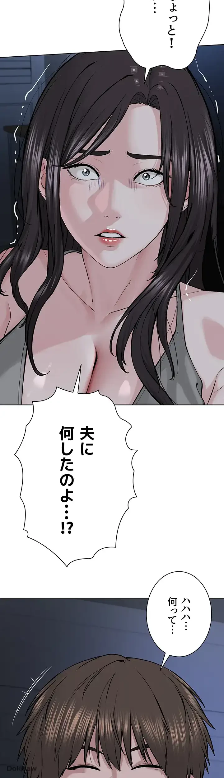 教祖様に身を捧げよ 第39話 - 14
