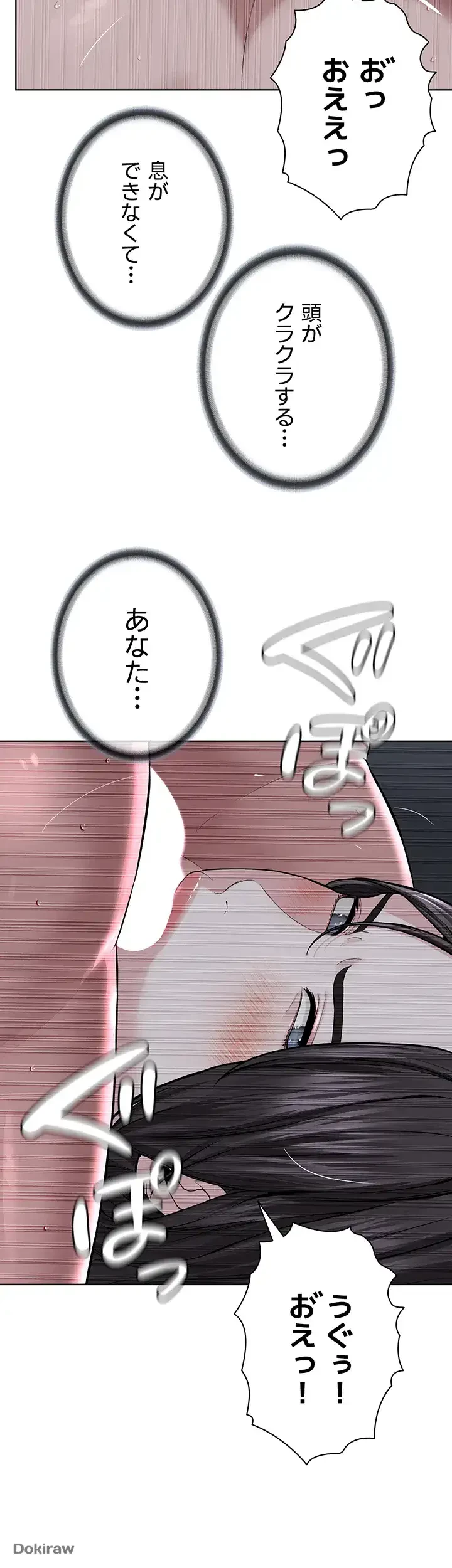 教祖様に身を捧げよ 第39話 - 32