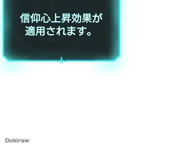 教祖様に身を捧げよ 第41話 - 2