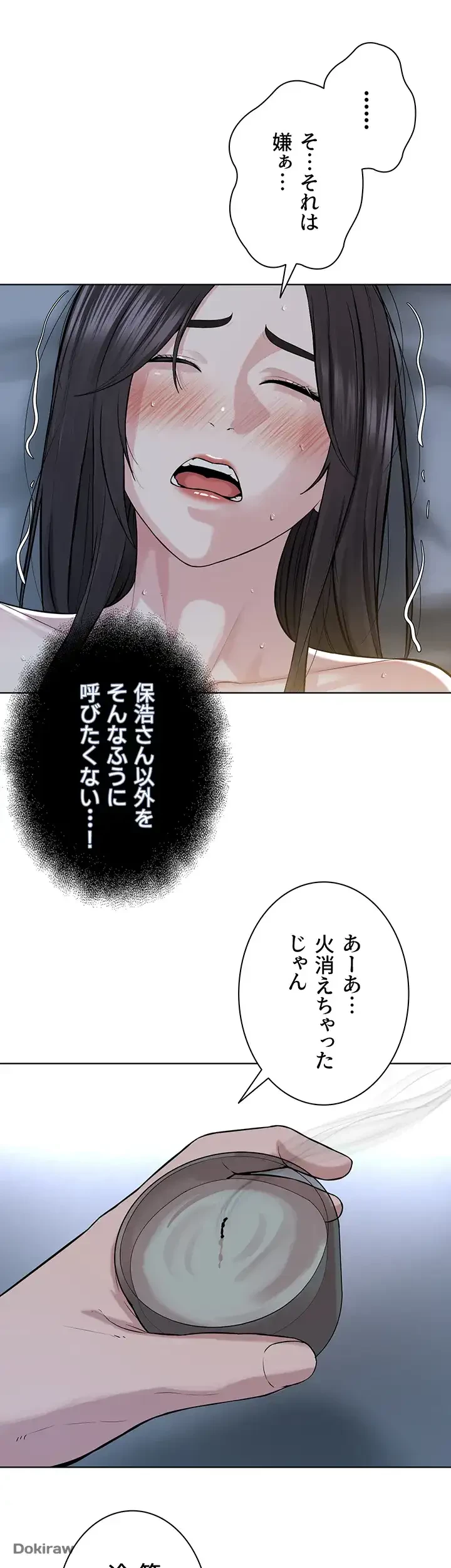 教祖様に身を捧げよ 第41話 - 5