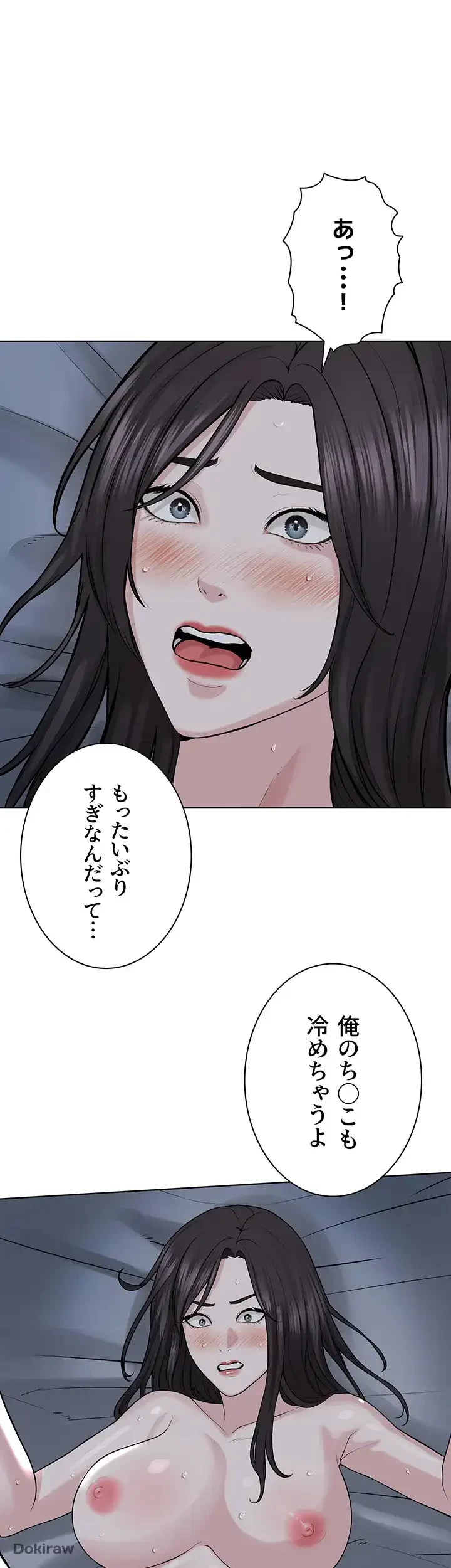 教祖様に身を捧げよ 第41話 - 9