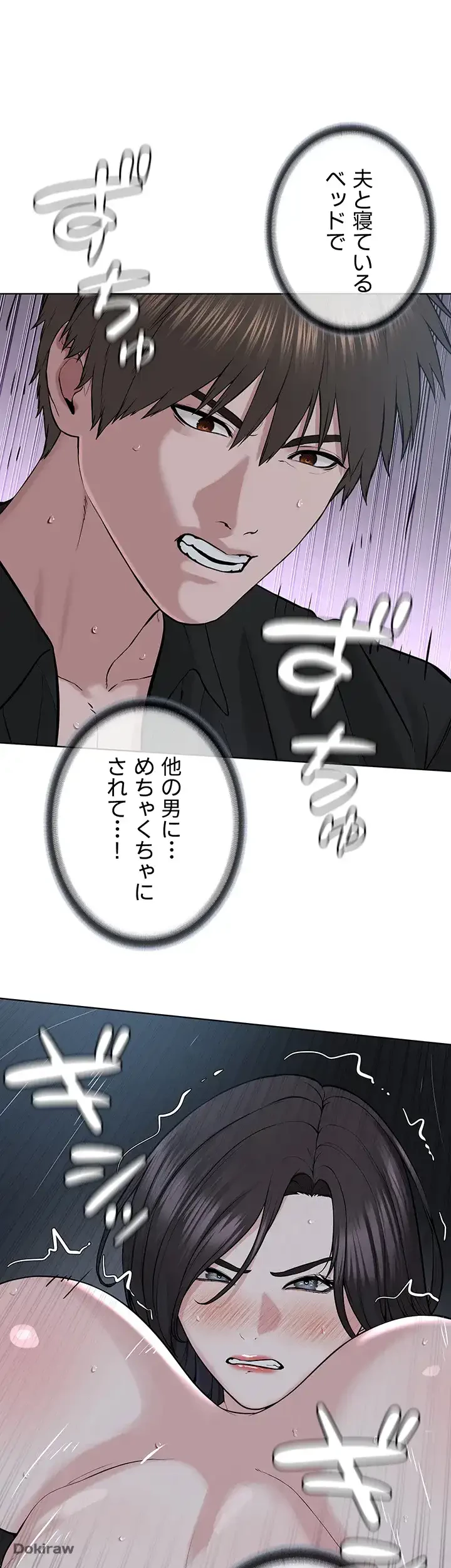 教祖様に身を捧げよ 第41話 - 13