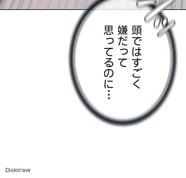 教祖様に身を捧げよ 第41話 - 14