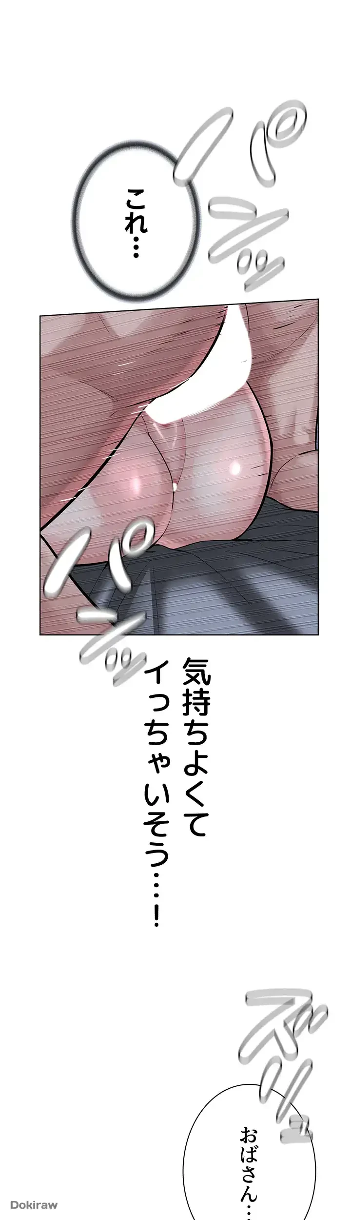 教祖様に身を捧げよ 第41話 - 15