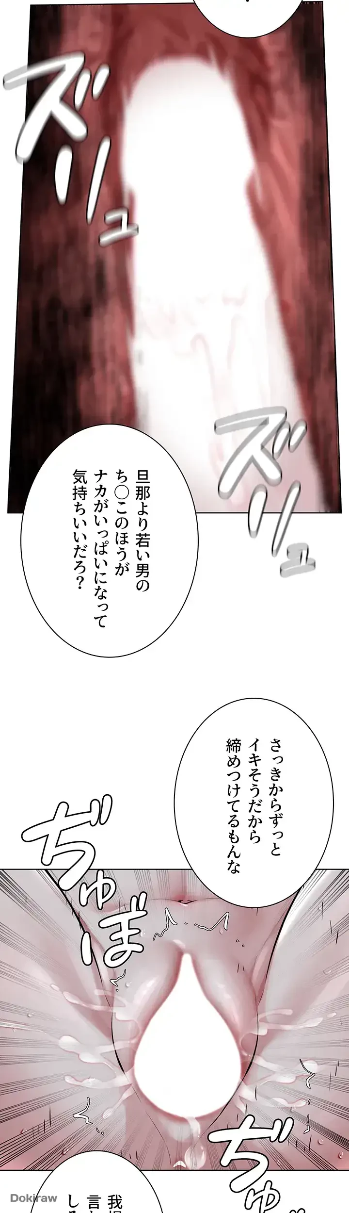 教祖様に身を捧げよ 第41話 - 16