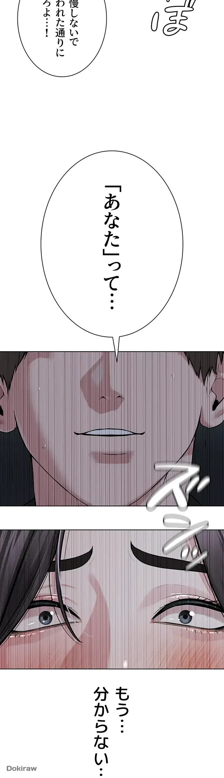 教祖様に身を捧げよ 第41話 - 17