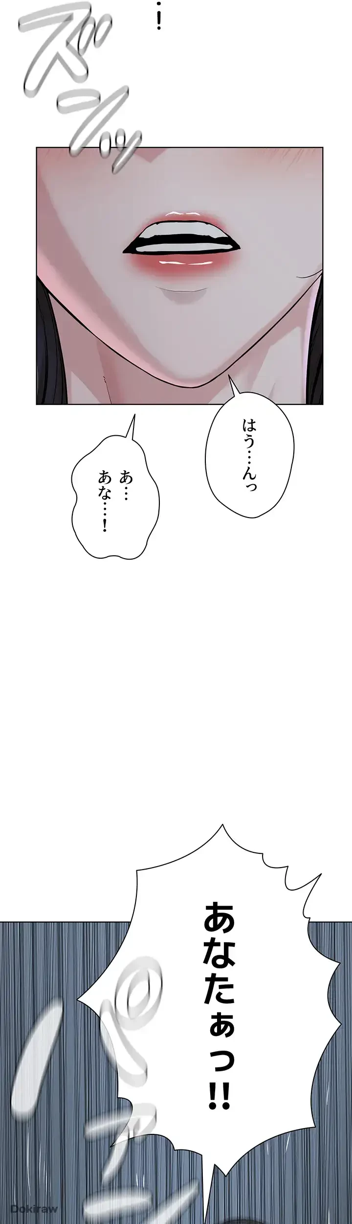 教祖様に身を捧げよ 第41話 - 18