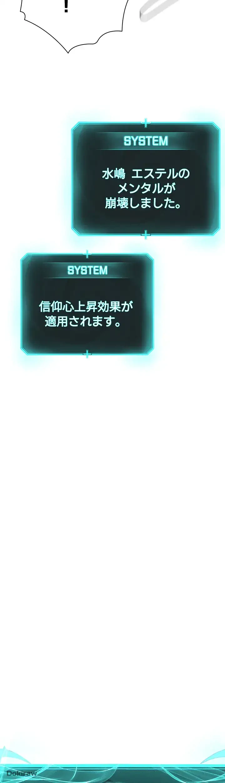 教祖様に身を捧げよ 第41話 - 20