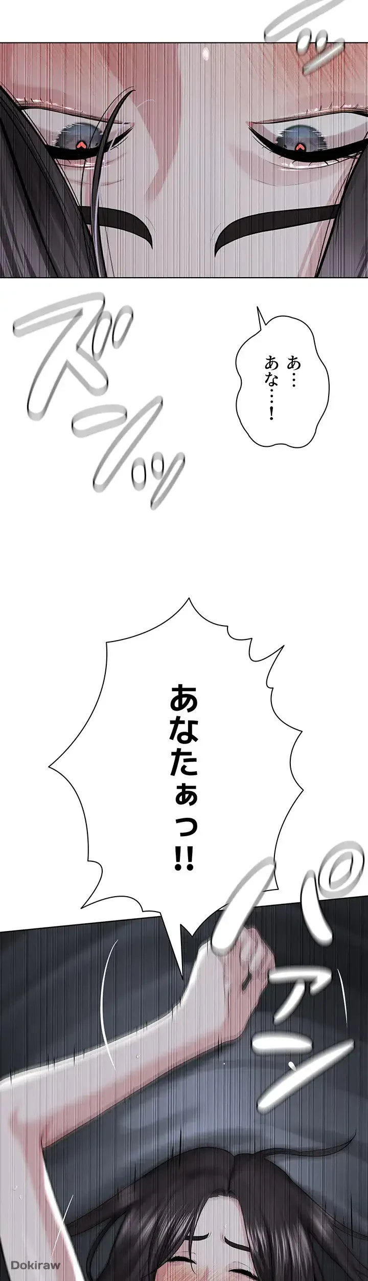 教祖様に身を捧げよ 第41話 - 24