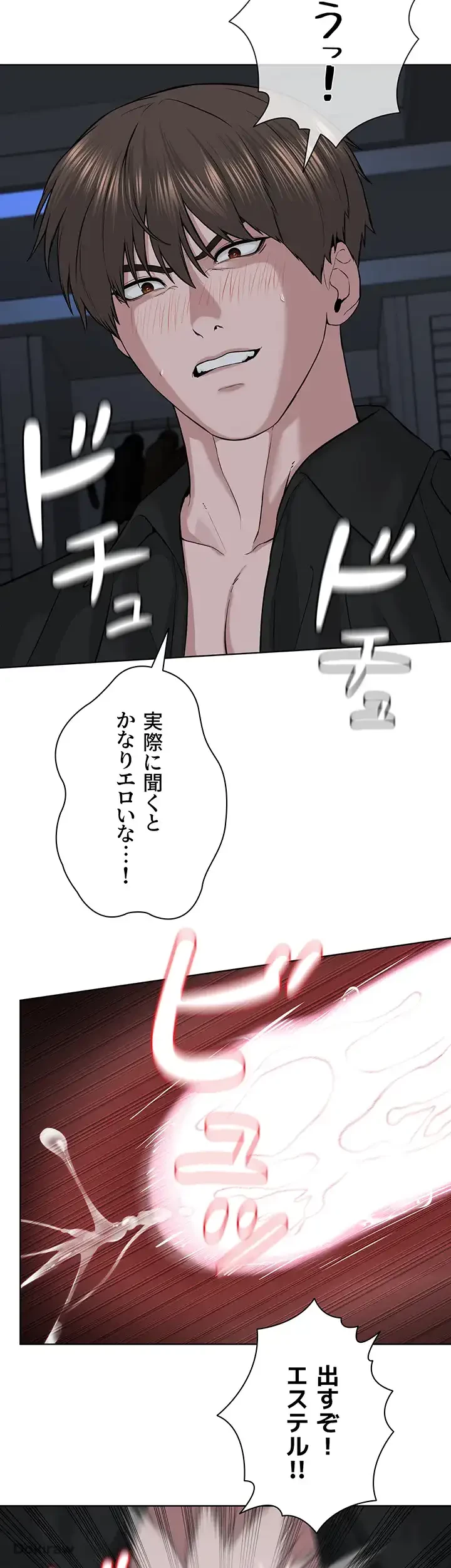 教祖様に身を捧げよ 第41話 - 26