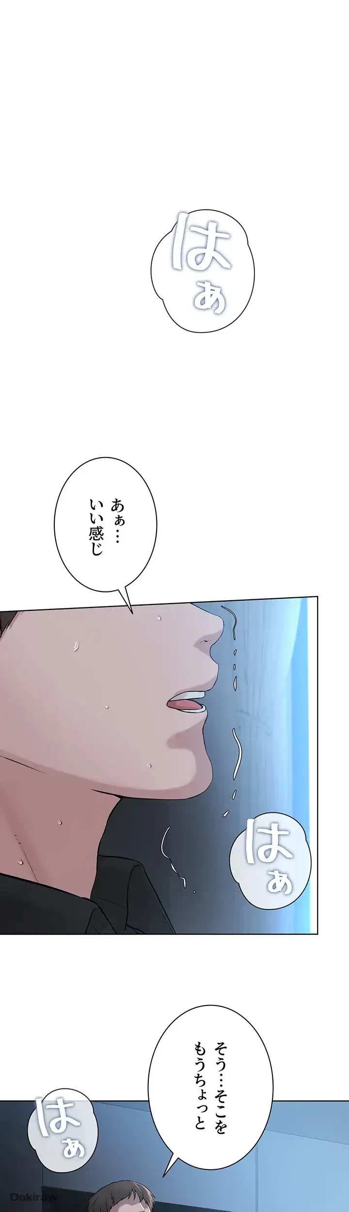 教祖様に身を捧げよ 第41話 - 28