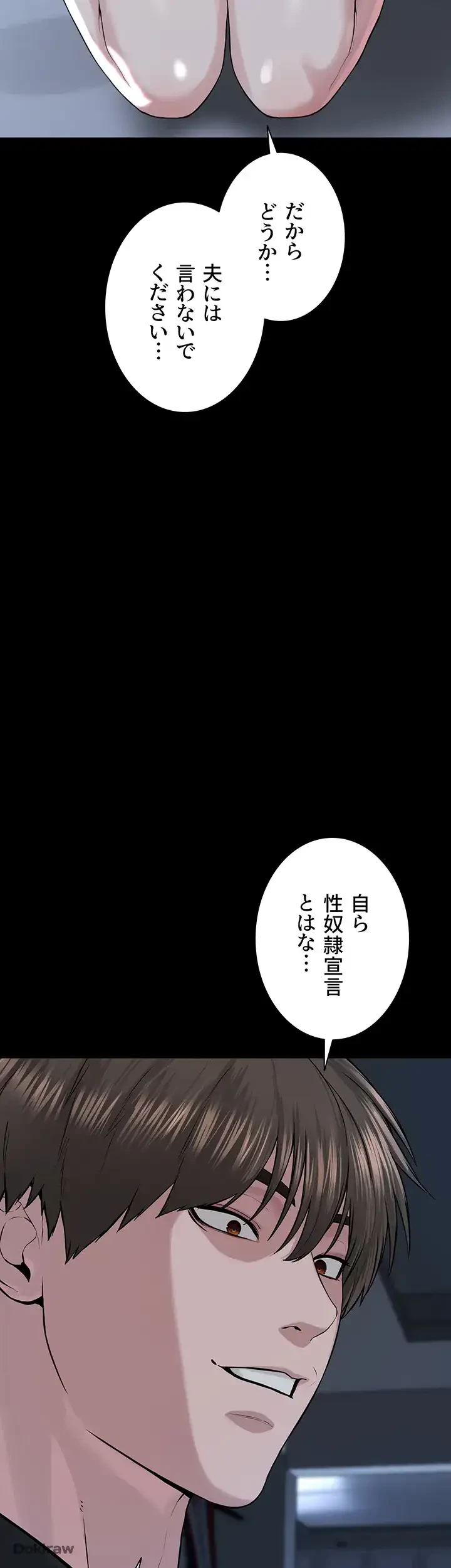 教祖様に身を捧げよ 第41話 - 32