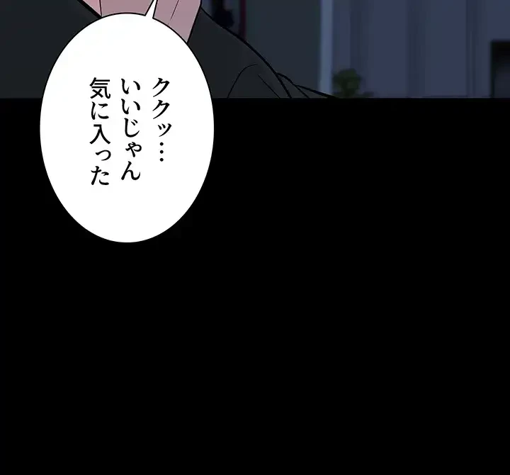 教祖様に身を捧げよ 第41話 - 33