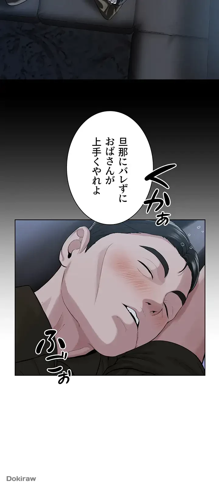教祖様に身を捧げよ 第41話 - 35