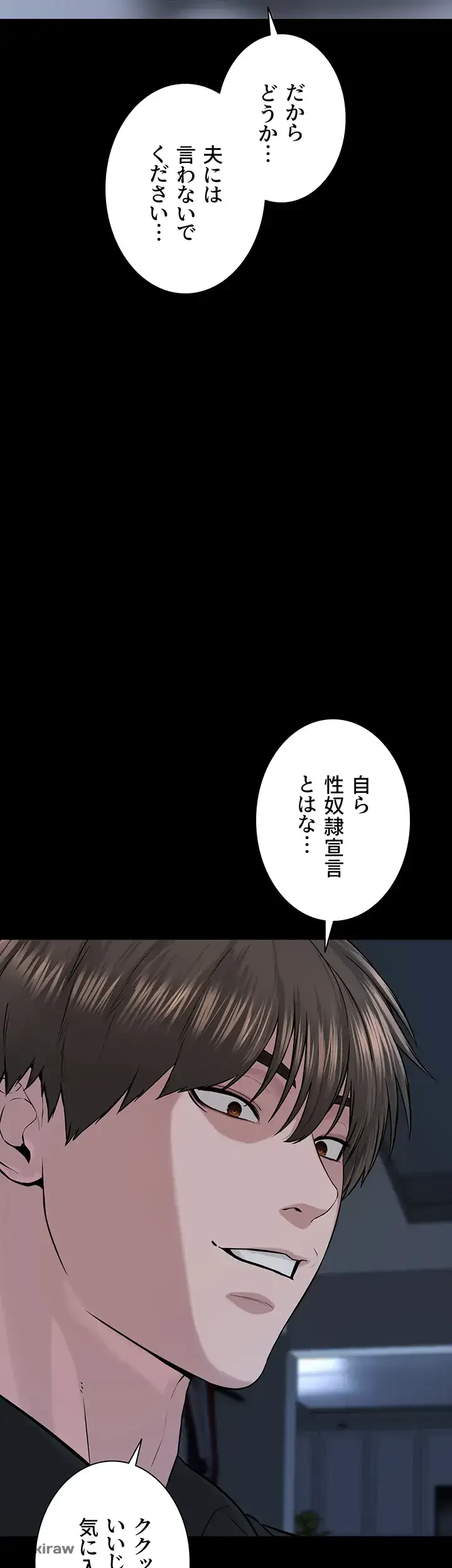 教祖様に身を捧げよ 第42話 - 2