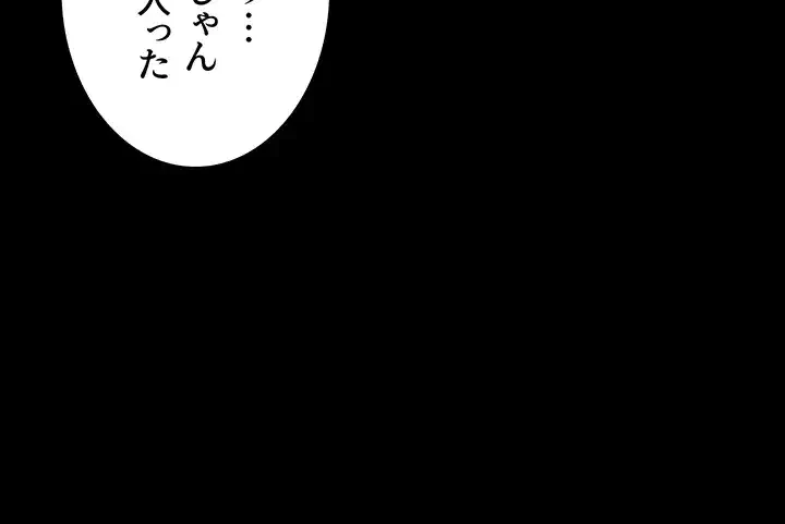 教祖様に身を捧げよ 第42話 - 3